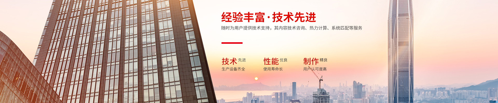 开元体育(中国)官方网站-高效节能|换热设备|中压容器设计